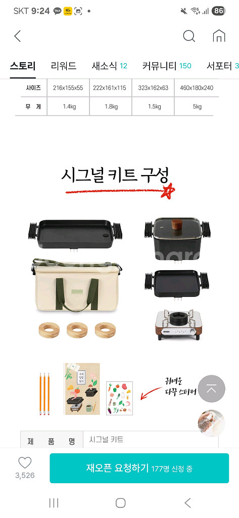 레가토 캠핑그릴 세트--1
