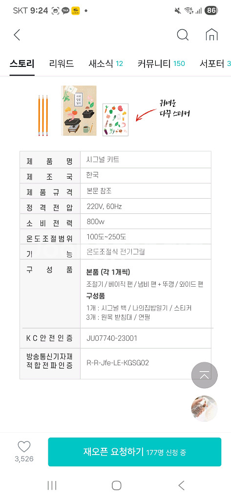 레가토 캠핑그릴 세트--2