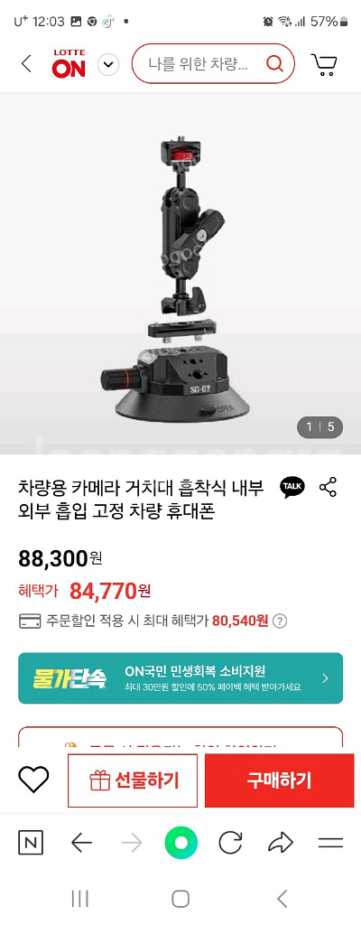 차량용 카메라 거치대 흡착식 내부 외부 흡입 고정 차량--2