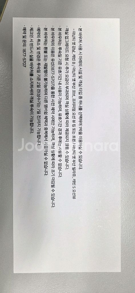 아난티 호텔 바우처--1