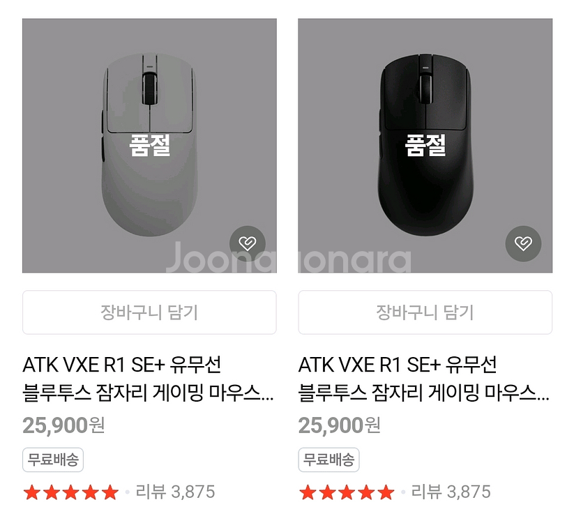 ATK VXE R1 SE+ 미개봉 판매--3