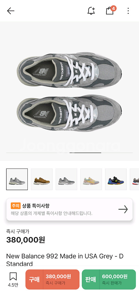 뉴발란스 992--1