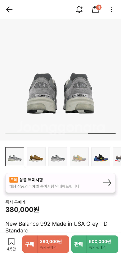 뉴발란스 992--2
