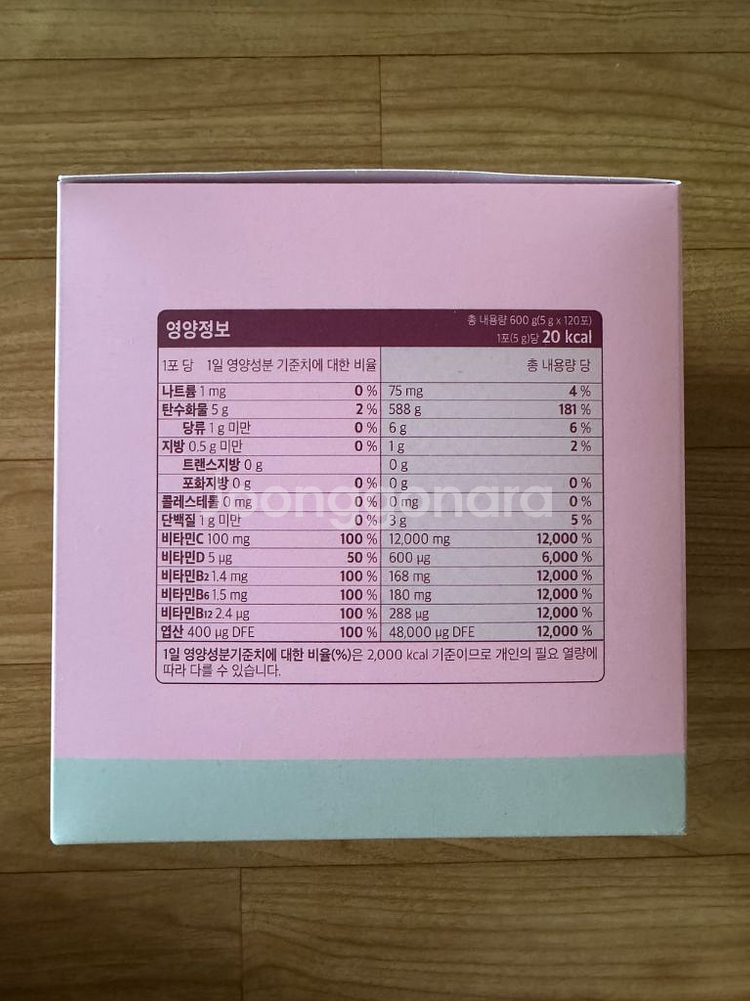 [미개봉] 락티브 이노시톨 4000 120포--3