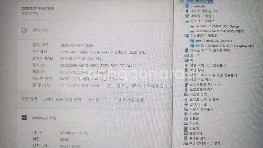 한성 TFG5277XGW 게이밍 노트북/i7,3070T--8