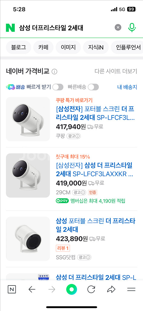 삼성 빔프로젝터 더프리스타일2세대 미개봉 새제품--0