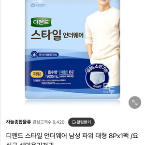 디펜드 스타일 팬티형 기저귀 대형 56매