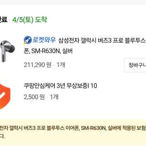 버즈3프로/버즈프로3 실버 판매합니다~! (택포)