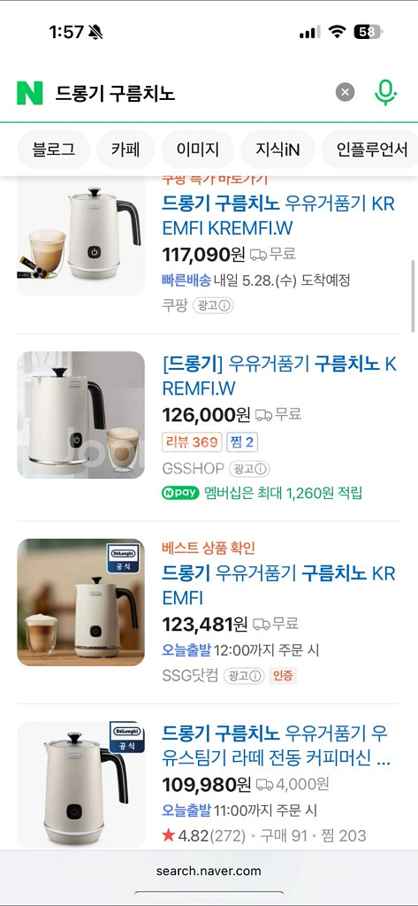 [미개봉] 드롱기 구름치노+카푸치노잔--3