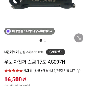 우노 스템 130미리 17도