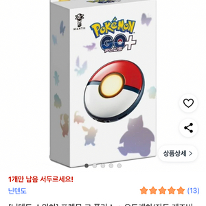포고플플 포켓몬고 플러스플러스 개조버전