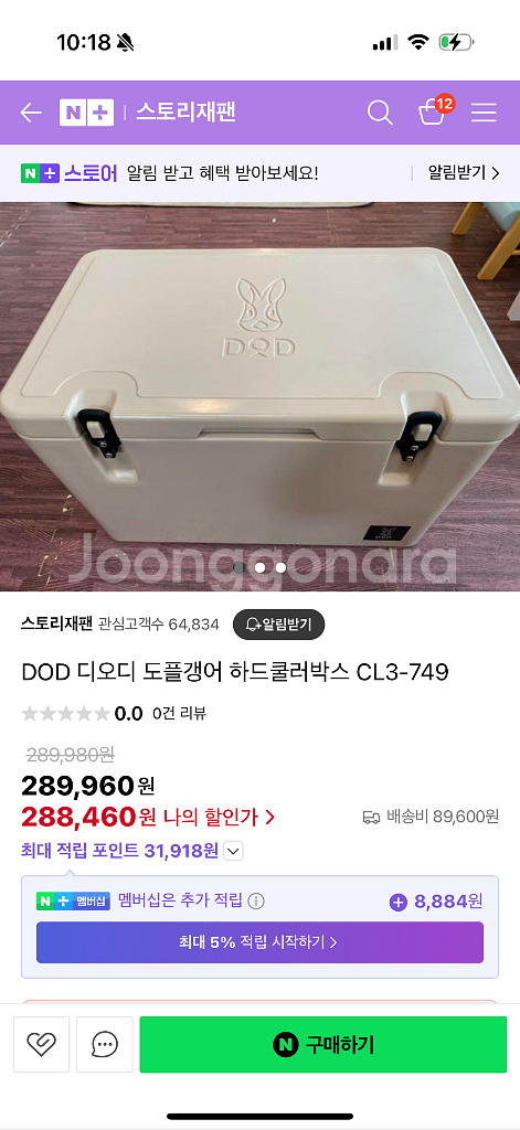 DOD 도플갱어 하드쿨러 43L--2