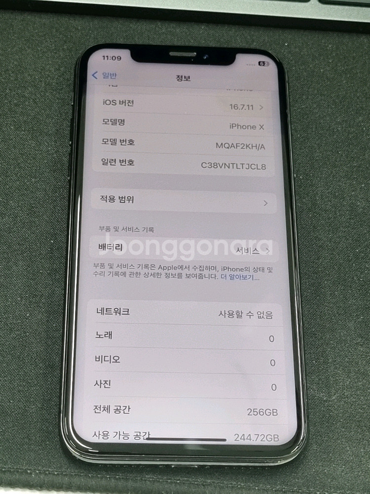 아이폰x 256기가 판매합니다.--0