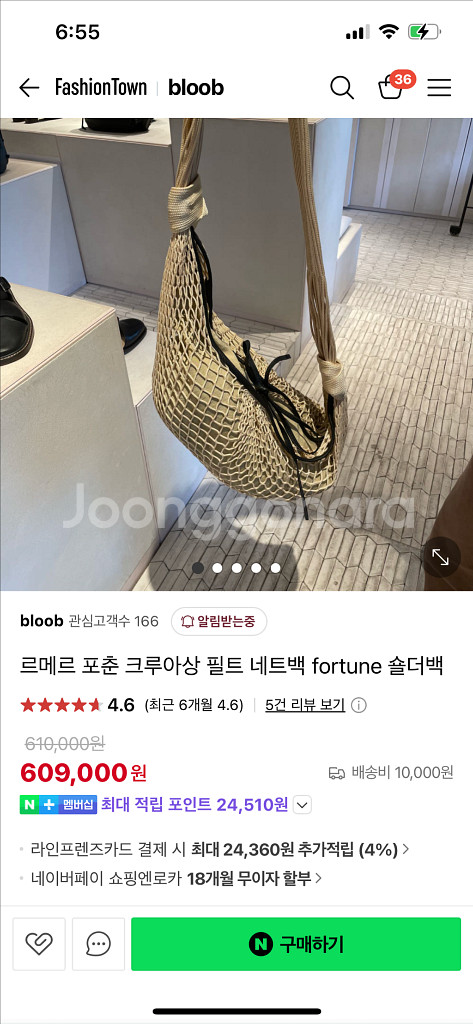 르메르 필트 크루아상백 포춘백 메쉬 망사--0