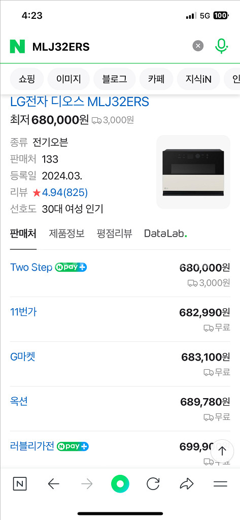 엘지 디오스 광파오븐 mlj32ers 미개봉 새상품--0