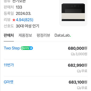 엘지 디오스 광파오븐 mlj32ers 미개봉 새상품