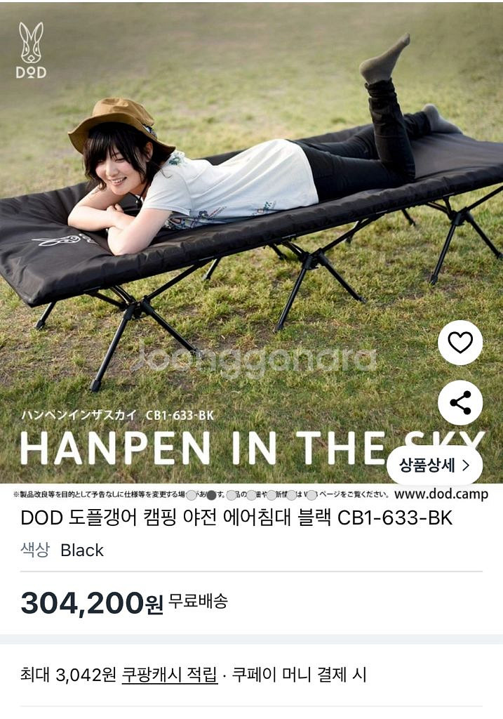 DOD 캠핑 야전 에어침대 CB1-633-BK(도플갱어--0