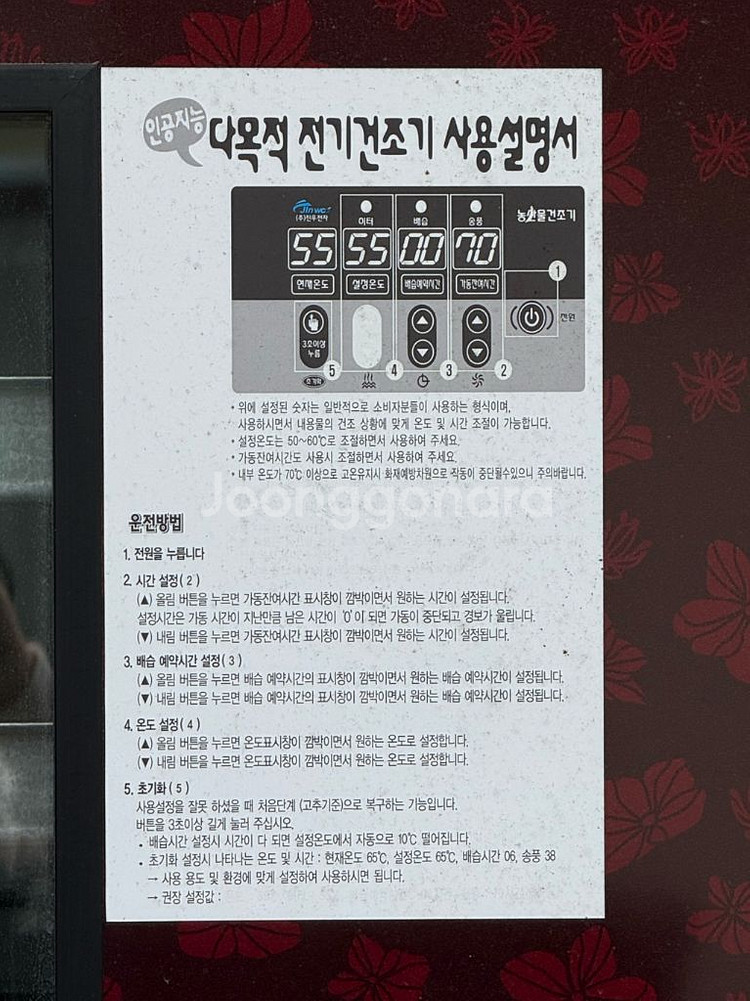 22년식 농산물 건조기 양문형--0