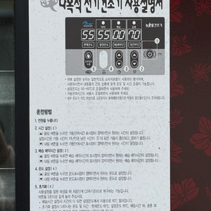 22년식 농산물 건조기 양문형