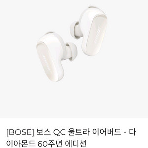 보스 qc 울트라 이어버드 다이아몬드 한정판 풀박스 S