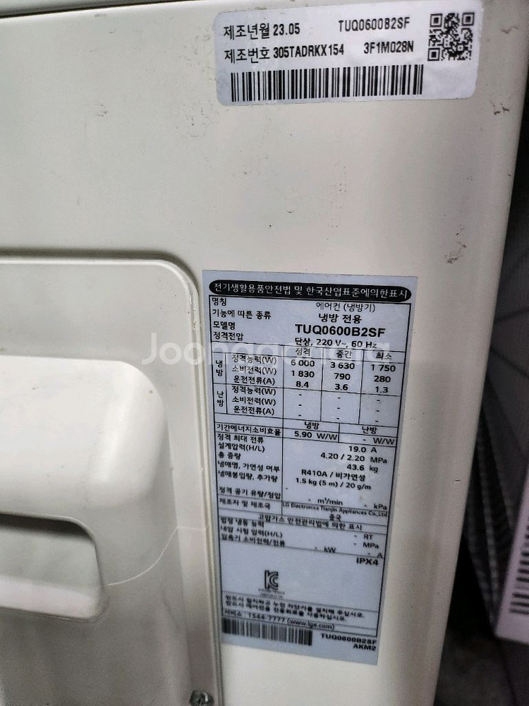 엘지15평천장형에어컨2023년냉방전용무료설치--4