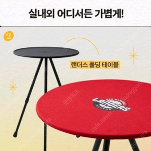 ssg랜더스 폴딩 테이블