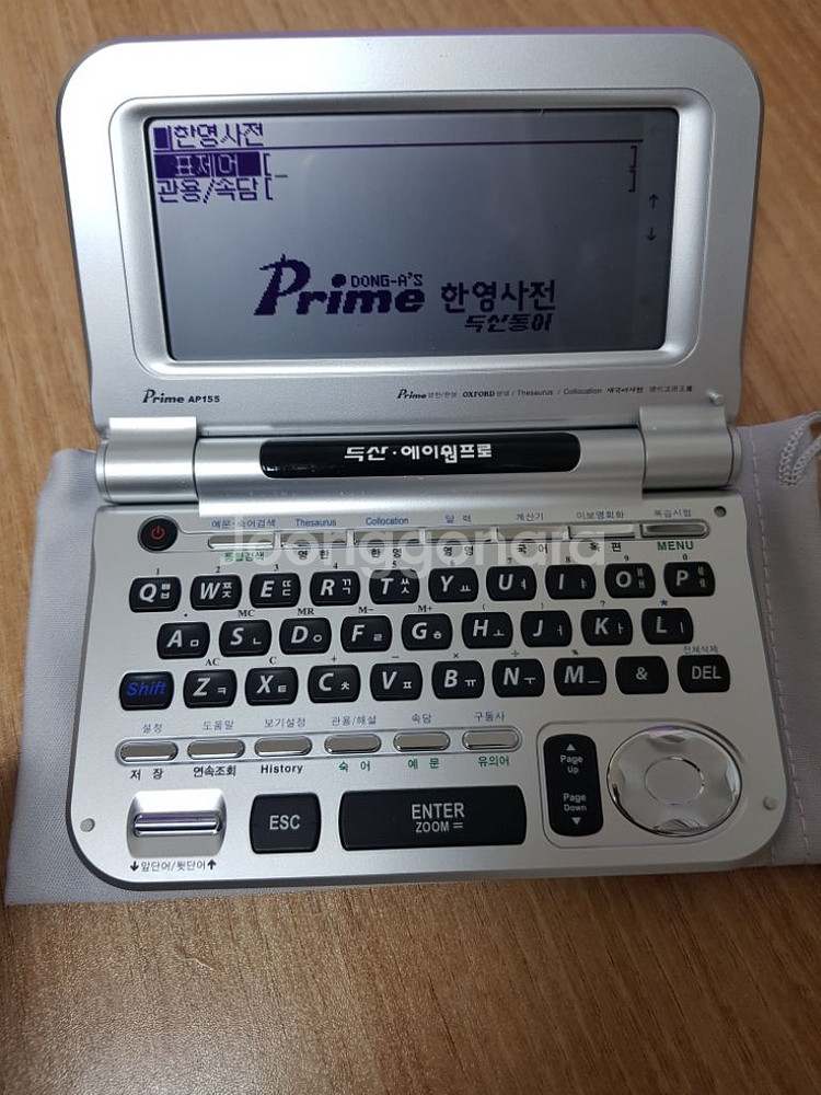 프라임 전자사전 어학연수용--3
