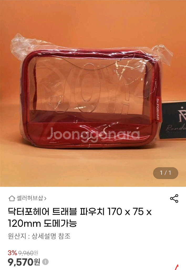 닥터포헤어 JOY 파우치 새상품--2