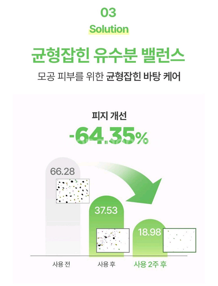 비긴스 바이 정샘물 포어 퍼펙팅 세럼--5