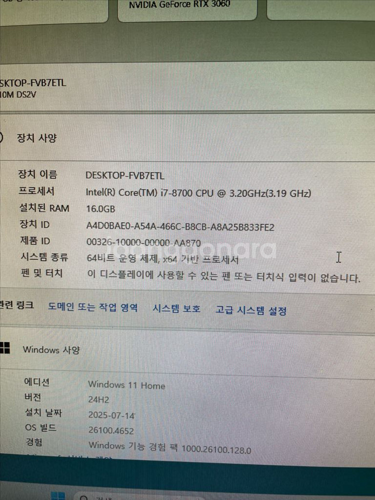 컴퓨터 본체 팔아요--1