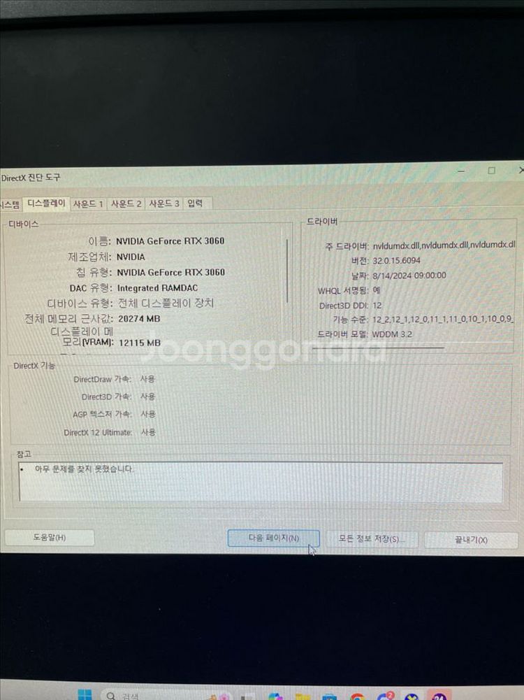컴퓨터 본체 팔아요--4