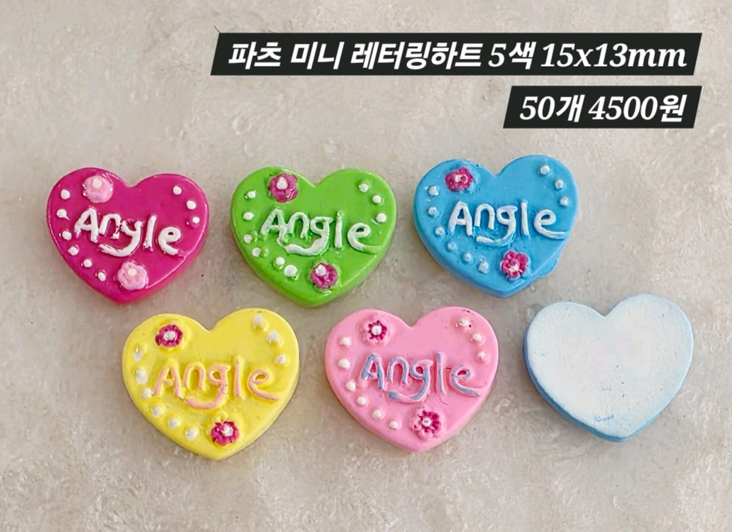파츠 미니 레터링하트 5색 50개 일괄 이미지