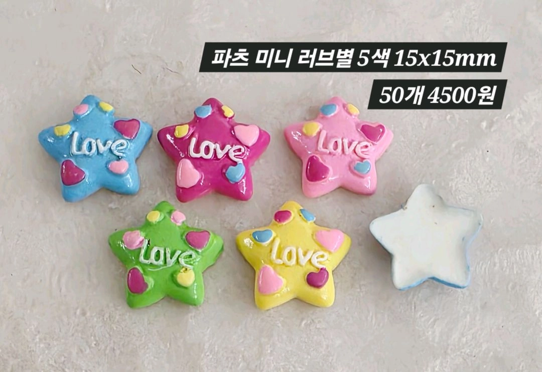 파츠 미니 러브별 5색 50개 일괄 이미지