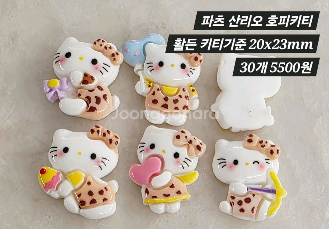 파츠 산리오 호피키티 5종 30개 일괄--1