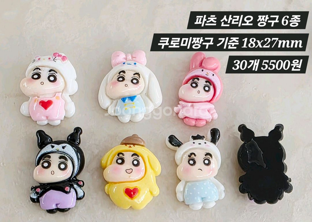 파츠 산리오 짱구 6종 30개 일괄--1