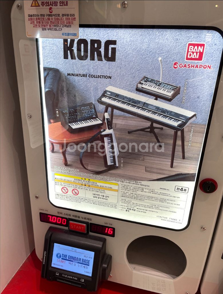 KORG 코르그 미니어쳐 가챠 신디,숄더건반 일괄판매--1