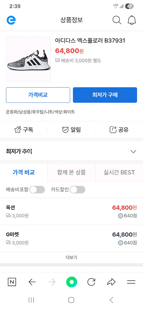 아디다스운동화(240)새상품--5