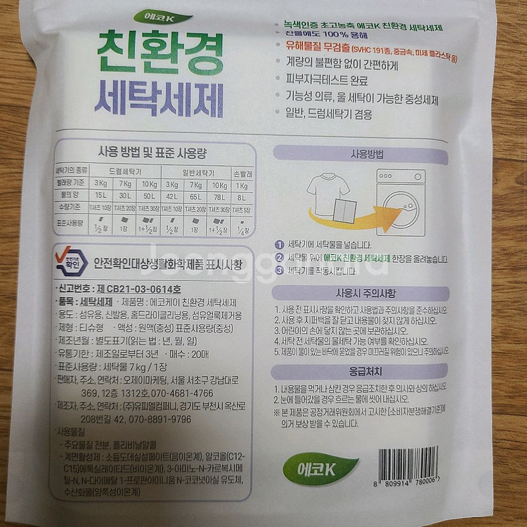 친환경 세탁 세제 종이 시트형 60매--1