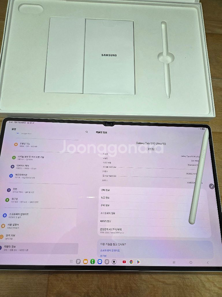 갤럭시 탭 S10 울트라 5G 256gb--2