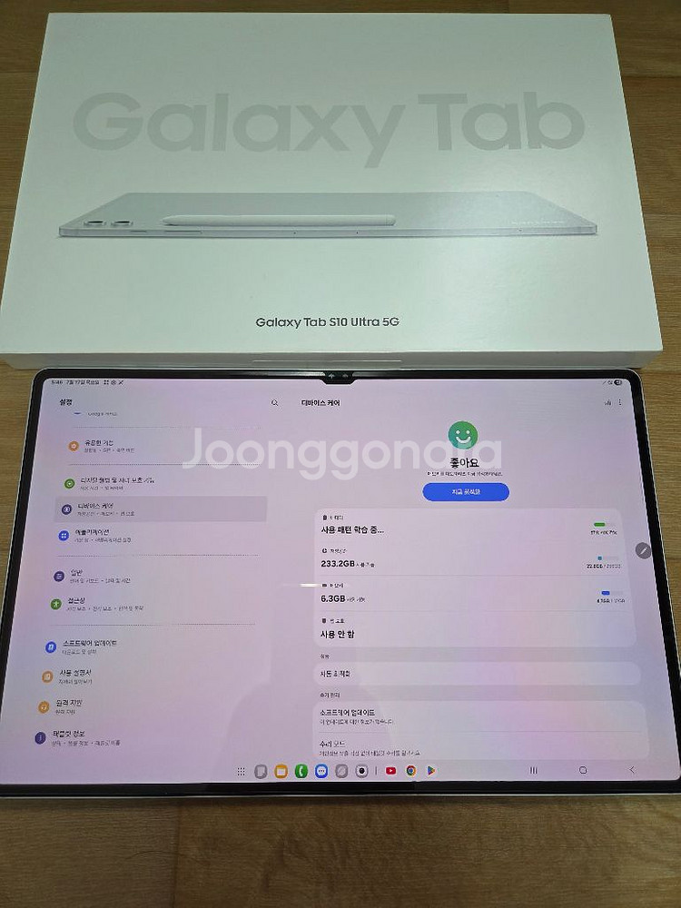 갤럭시 탭 S10 울트라 5G 256gb--1