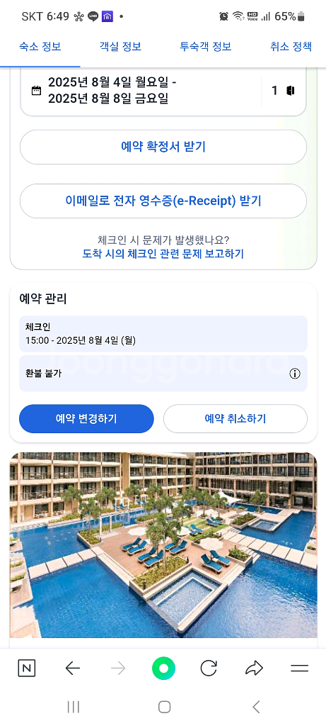 보라카이 헤난파크 25년8월 숙박권--0