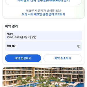 보라카이 헤난파크 25년8월 숙박권