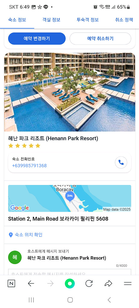 보라카이 헤난파크 25년8월 숙박권--1