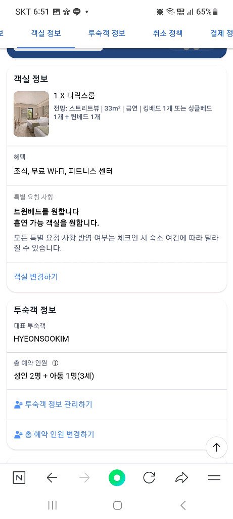 보라카이 헤난파크 25년8월 숙박권--2