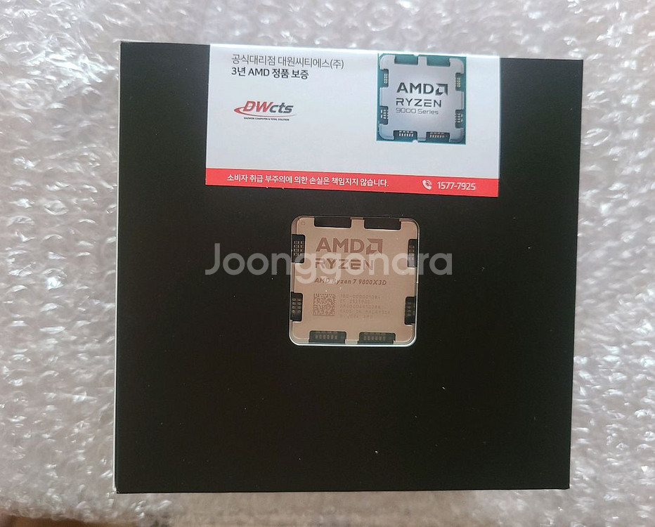 9800x3d 멀티팩 미개봉--1