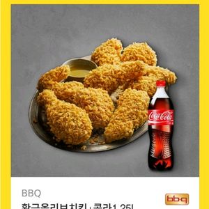 BBQ 비비큐 황금올리브 황올 치킨25500원 기프티콘