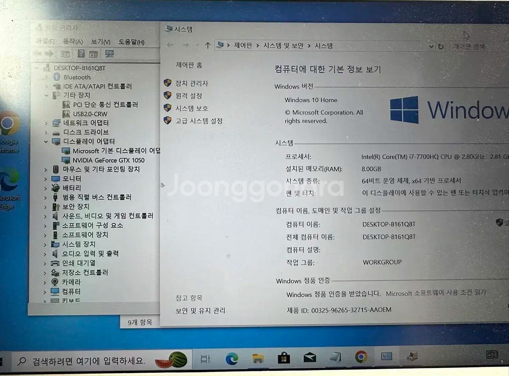 삼성 게이밍 노트북 i7 GTX1050 (구매시 키보드--4
