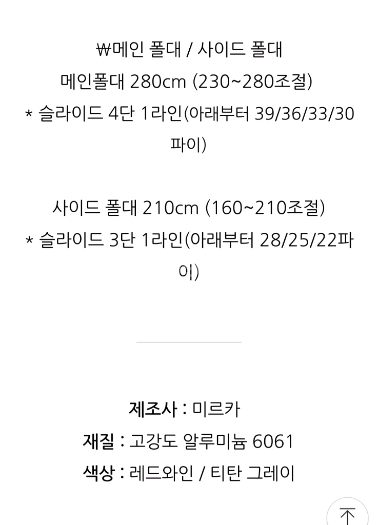 미르카 논스톱 슬라이딩폴대 280 두줄--4