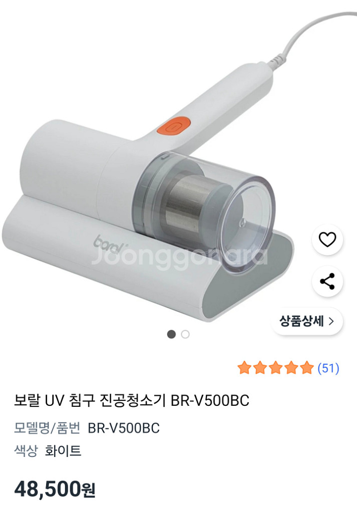보랄 침구청소기--0