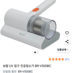 보랄 침구청소기